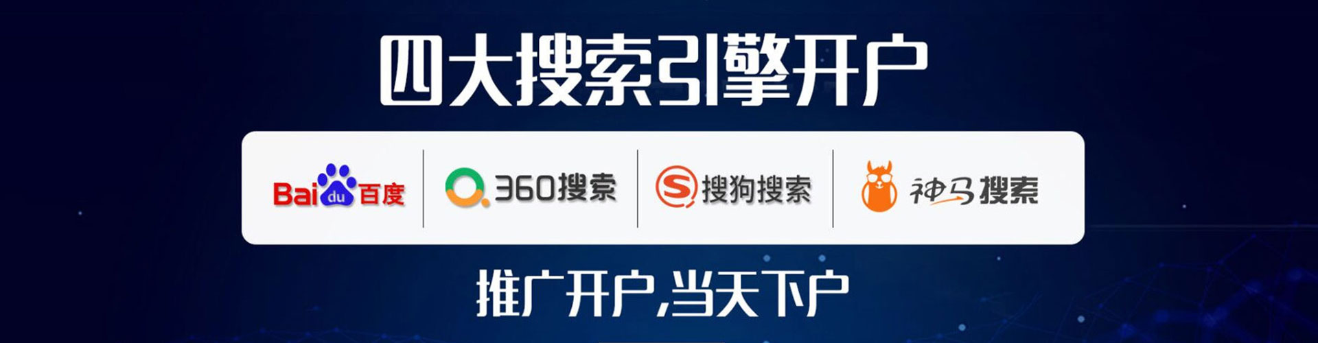 饶阳搜索开户返点