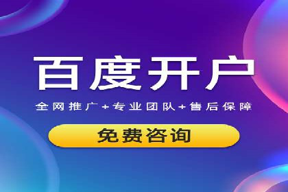 揭秘百度竞价代运营公司如何助力企业实现业绩增长
